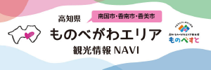 ものべがわエリア観光情報ナビ